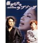 �����炯�̃��u�\���O DVD-BOX