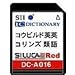 SEIKO �V���J�J�[�h�E���b�h DC-A016(�R�E�r���h�p�p���T�J�[�h)