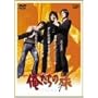 �������̗� VOL.7 [DVD]