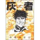 �D�� (Young jump comics ultra)