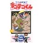 �Ԃ����V�g�e���e������(9) [VHS]