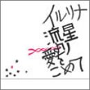 ������舤�����߂�