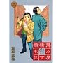 �q�݉������^���L (2) (ZERO-SUM COMICS)