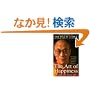The Art of Happiness: A Handbook for Living