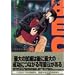 BECK (Volume18) (�u�k�ЃR�~�b�N�X�\Monthly shonen magazine comics (KCDX1850))