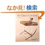 Art Deco Furniture: The French Designers