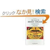 【クリックでお店のこの商品のページへ】The Plays of Ernst Toller: A Revaluation (Contemporary Theatre Studies): Cecil Davies: 洋書