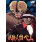 �d���l�ԃx�� vol.2 [DVD]