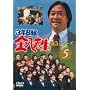 3�NB�g�����搶 ��5�V���[�Y Vol.5 [DVD]