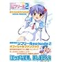 ���E�V�g�W�u���[��EPISODE2 �I�t�B�V�����t�@���u�b�N