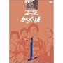 �K�E���炭��l VOL.1 [DVD]