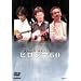 �픚60�N ���ʃR���T�[�g �q���V�}60 [DVD]