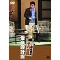 ���|�V�쌀 ���R���� ���̐݌v�} [DVD]
