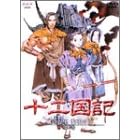 �\�񍑋L ���̖��� �t���̋� ��4�� [DVD]