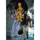���������� [DVD]