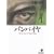 �o���p�C�� (1) (�H�c���Ɂ\The best story by Osamu Tezuka)