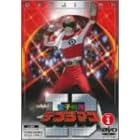 �d�q����f���W�}�� VOL.1 [DVD]