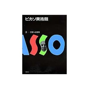 ��Ԃւ̖`�� (�s�J�\���p��)