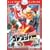 �閧����S�����W���[ Vol.1 [DVD]