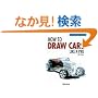 How to Draw Cars Like a Pro (Motorbooks Studio)
