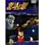 TV�V���[�Y �k�l�̌� Vol.14 [DVD]