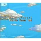 Hello Tour �f98 [DVD]