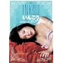 ���񂱂� [DVD]