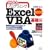 ���񂽂�v���O���~���O Excel2003 VBA ��b��