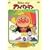 ���ꂢ��!�A���p���}�� ���̃s���~�b�h [DVD]