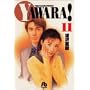 Yawara! (11) (���w�ٕ���)