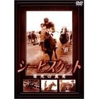 �V�[�r�X�P�b�g �h���̐^�� (�h�L�������^���[) [DVD]