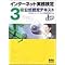 �C���^�[�l�b�g����