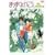 �܂������ɂ������B�������p���� [DVD]