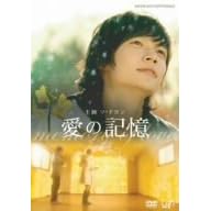 ���̋L�� [DVD]