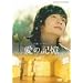 ���̋L�� [DVD]