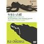 �u�N���Ƃ����k�v&�R���_��Z���N�g�E�A�j���[�V���� [DVD]