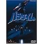 �p���_�C�� [DVD]