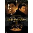 �S�b�h�E�M�����u���[2 [DVD]