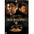 �S�b�h�E�M�����u���[2 [DVD]