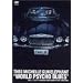 WORLD PSYCHO BLUES [DVD]