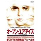 �I�[�v���E���A�E�A�C�Y [DVD]