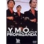 A Y.M.O.FILM PROPAGANDA [DVD]