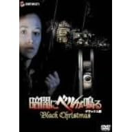 �ÈłɃx������ �f���b�N�X�� [DVD]