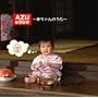 AZU�̃��W�I~�Ԃ����̂���~
