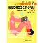 �}���E�a�C�̐������Ƃ��炾�\�a�Ԑ����E�����w�E�h�{ (1)