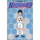 NUMBER10 (�W�����v�R�~�b�N�X)