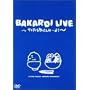 �o�J���f�B���C�u�u�T���_�Ŕ��т����˂���!�v [DVD]