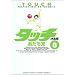 �^�b�`�\���S�� (8) (���N�T���f�[�R�~�b�N�X�X�y�V����)