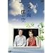 24���ԃe���r�h���}�X�y�V���� ���̊C�A�l�̋� [DVD]