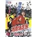 �Ó씚���� [DVD]